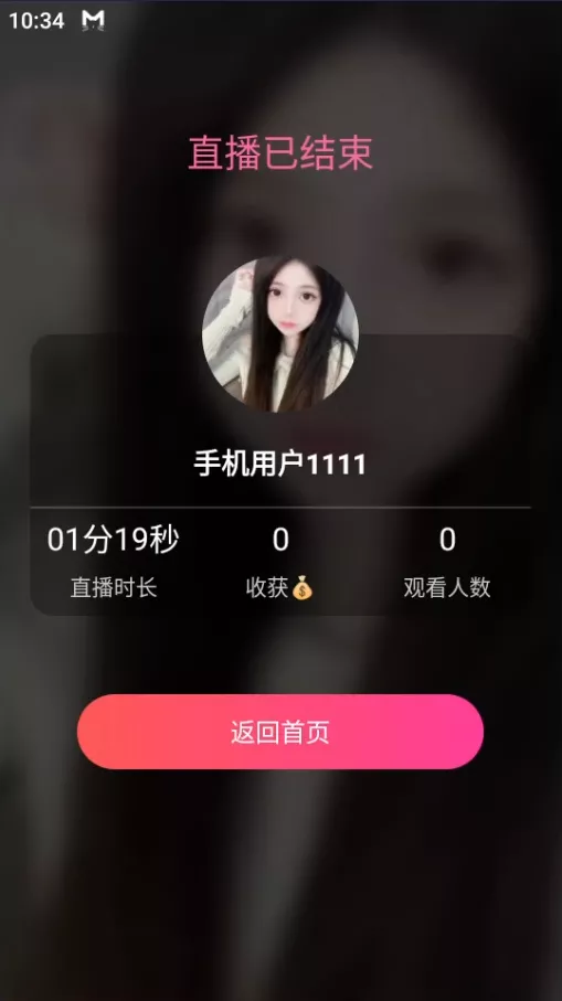 【用户投稿】直播带彩票+彩票可控+云豹二开+接口ng+采集接口+带直播+推流源码开源+安卓+ios+源码插图32