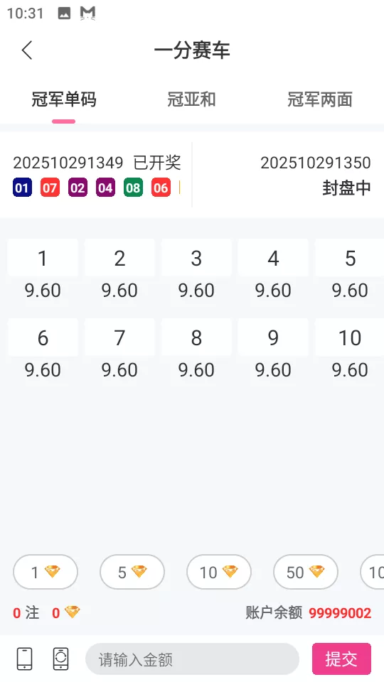 【用户投稿】直播带彩票+彩票可控+云豹二开+接口ng+采集接口+带直播+推流源码开源+安卓+ios+源码插图11