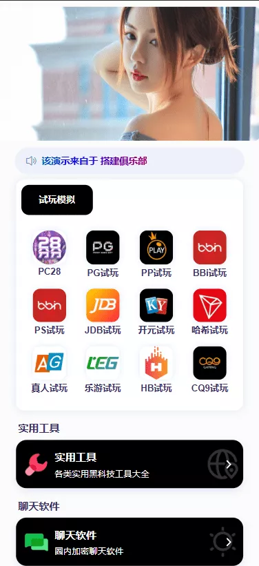 【PHP源码】试玩平台+带后端控制插图6