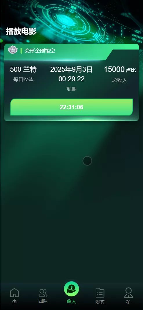 【Flickiri Fun海外电影】投资理财源码+前端html+后端PHP插图6