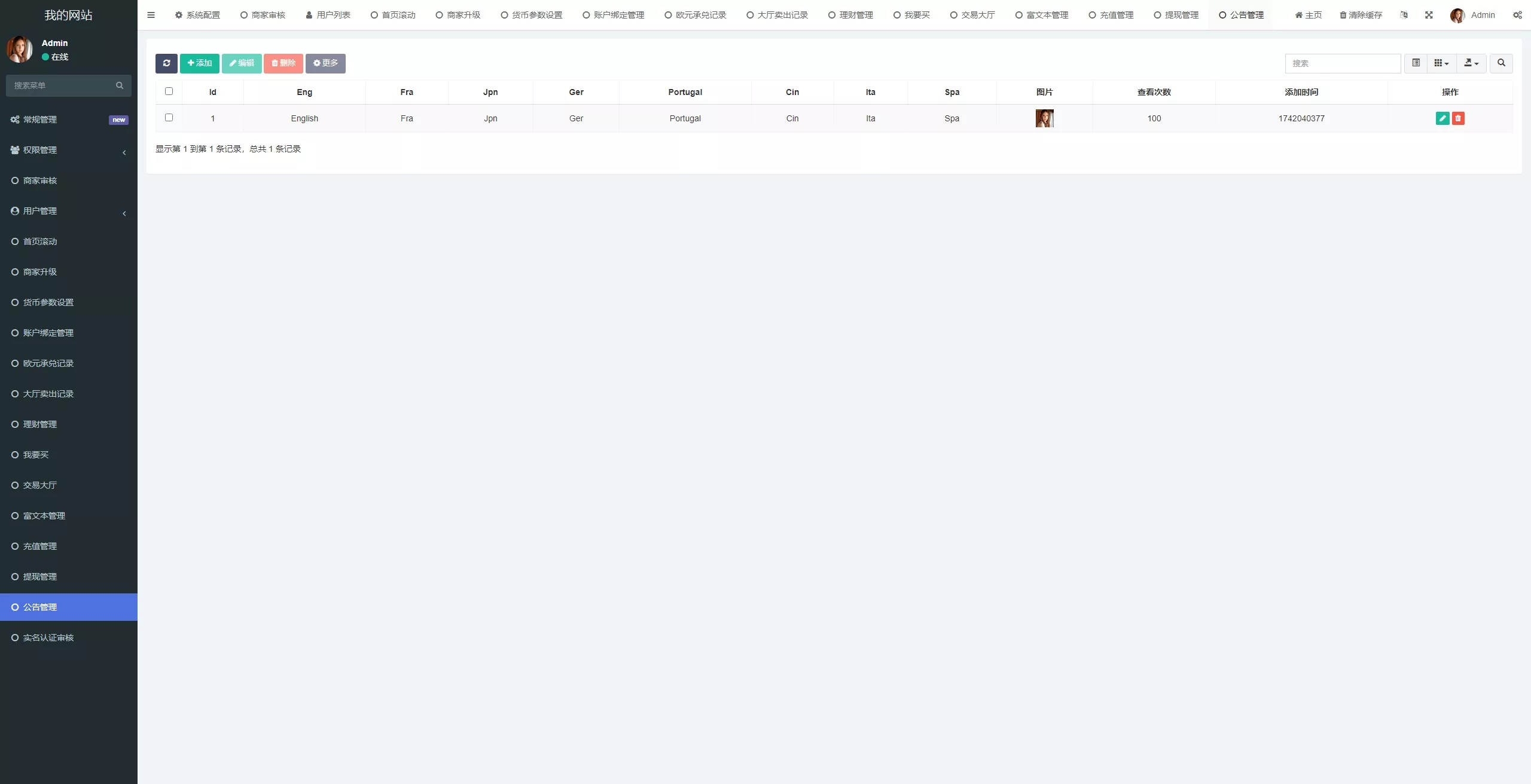【海外多语言承兑源码】多语言承兑系统+C2C承兑平台+海外承兑源码+前端UNIAPP插图31