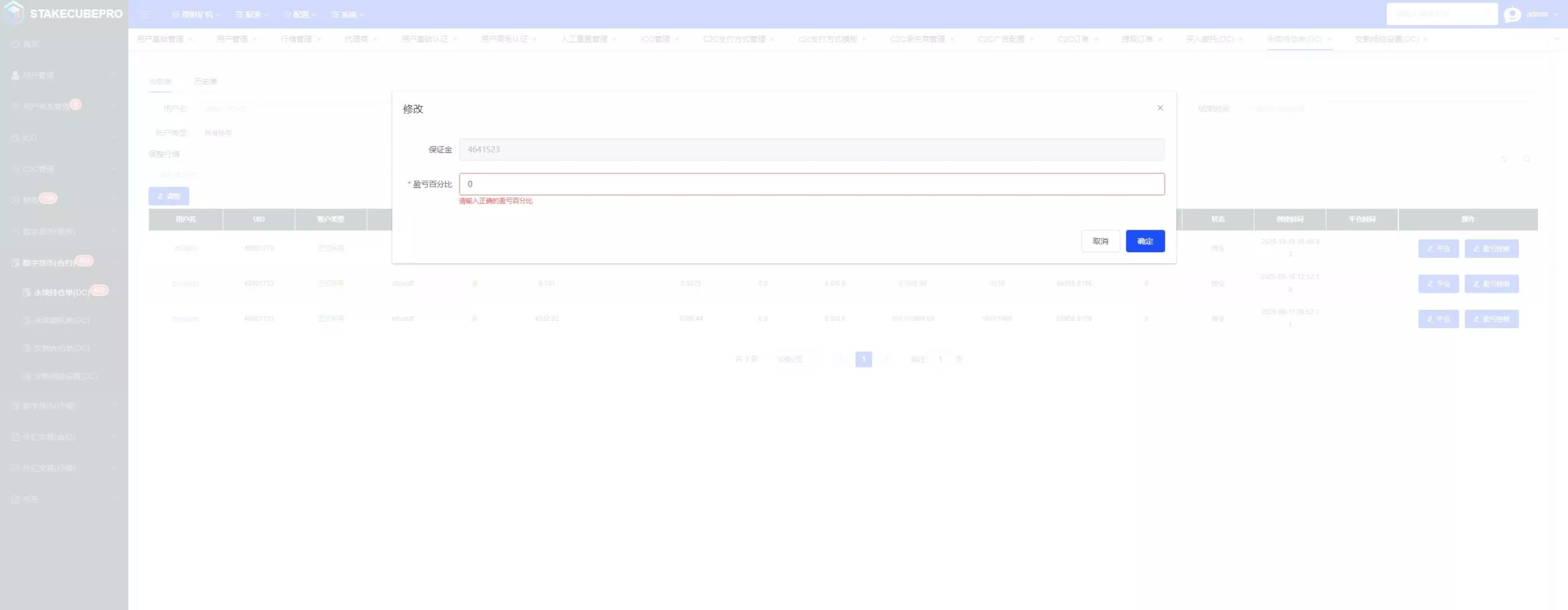 【用户投稿】多语言交易所+现货+合约+申购+C2C+闪兑+前端VUE插图24