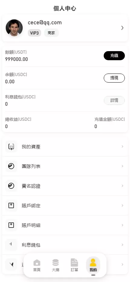 【海外多语言承兑源码】多语言承兑系统+C2C承兑平台+海外承兑源码+前端UNIAPP插图9