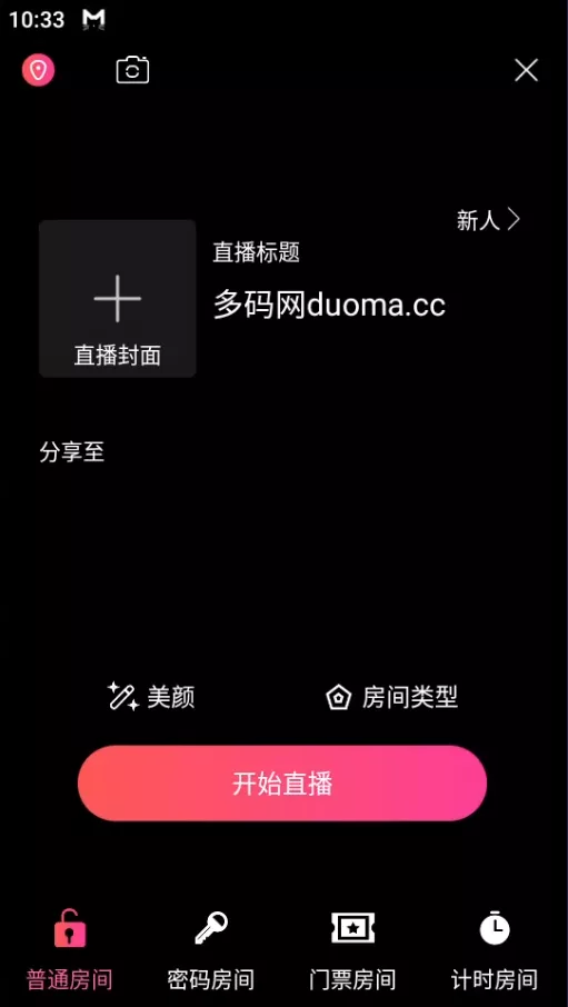 【用户投稿】直播带彩票+彩票可控+云豹二开+接口ng+采集接口+带直播+推流源码开源+安卓+ios+源码插图27