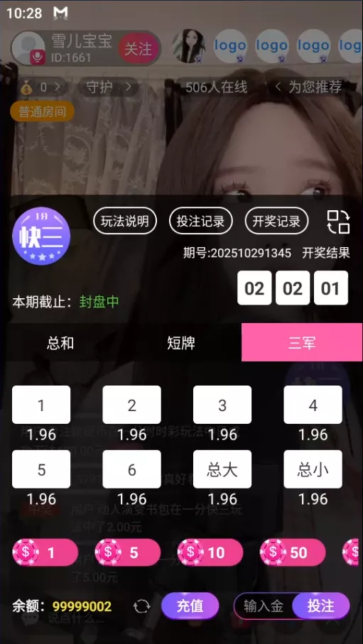【用户投稿】直播带彩票+彩票可控+云豹二开+接口ng+采集接口+带直播+推流源码开源+安卓+ios+源码插图18