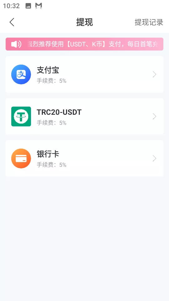 【用户投稿】直播带彩票+彩票可控+云豹二开+接口ng+采集接口+带直播+推流源码开源+安卓+ios+源码插图34