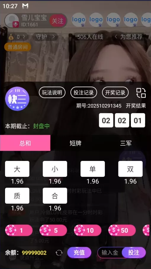 【用户投稿】直播带彩票+彩票可控+云豹二开+接口ng+采集接口+带直播+推流源码开源+安卓+ios+源码插图16
