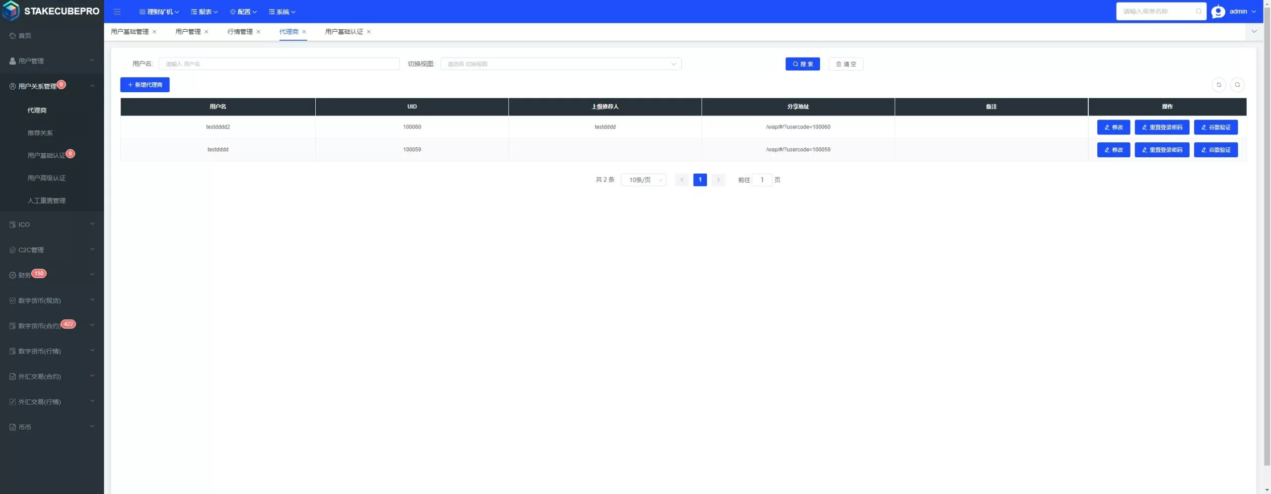 【用户投稿】多语言交易所+现货+合约+申购+C2C+闪兑+前端VUE插图18