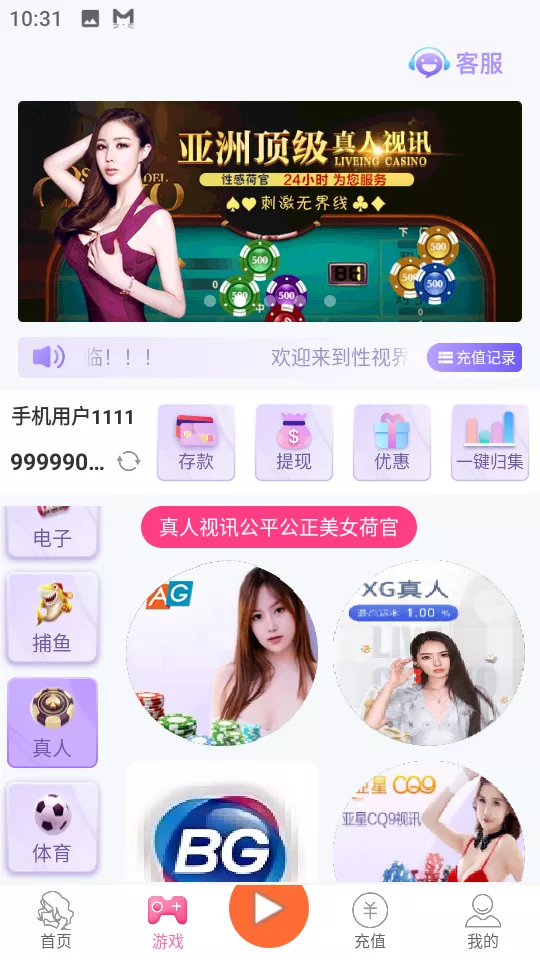 【用户投稿】直播带彩票+彩票可控+云豹二开+接口ng+采集接口+带直播+推流源码开源+安卓+ios+源码插图14