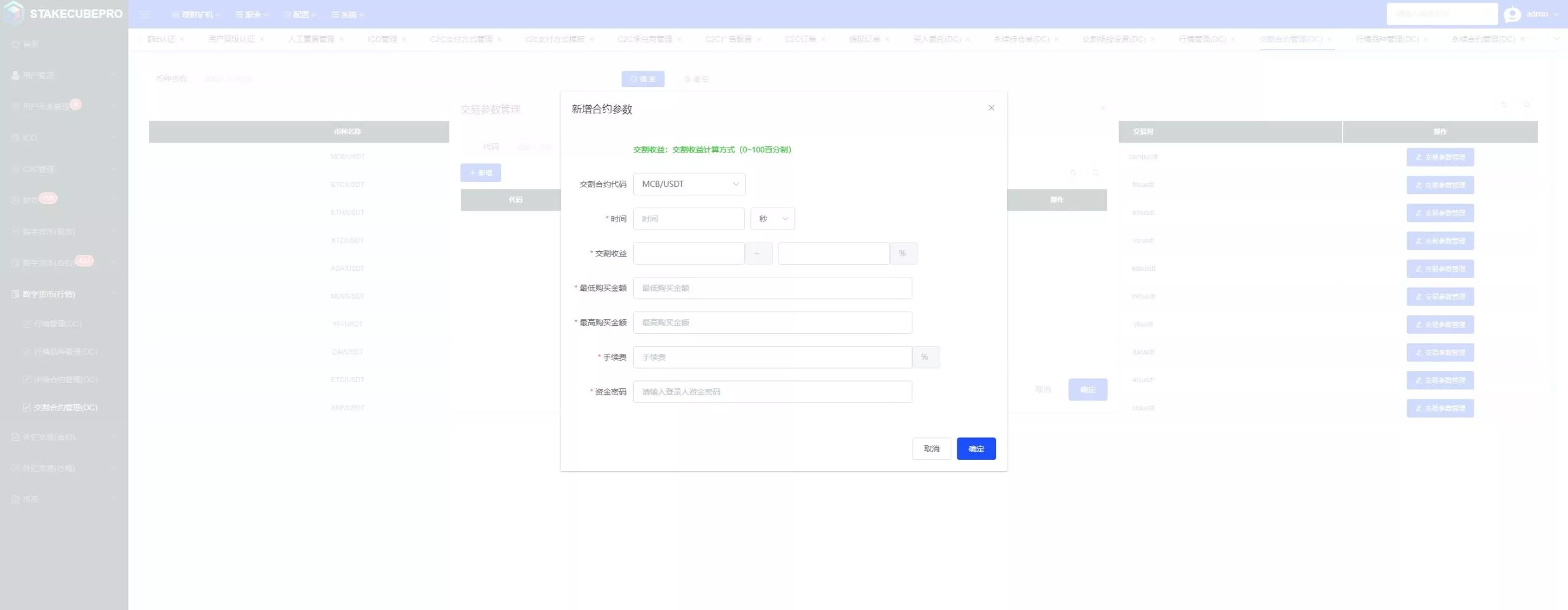 【用户投稿】多语言交易所+现货+合约+申购+C2C+闪兑+前端VUE插图29