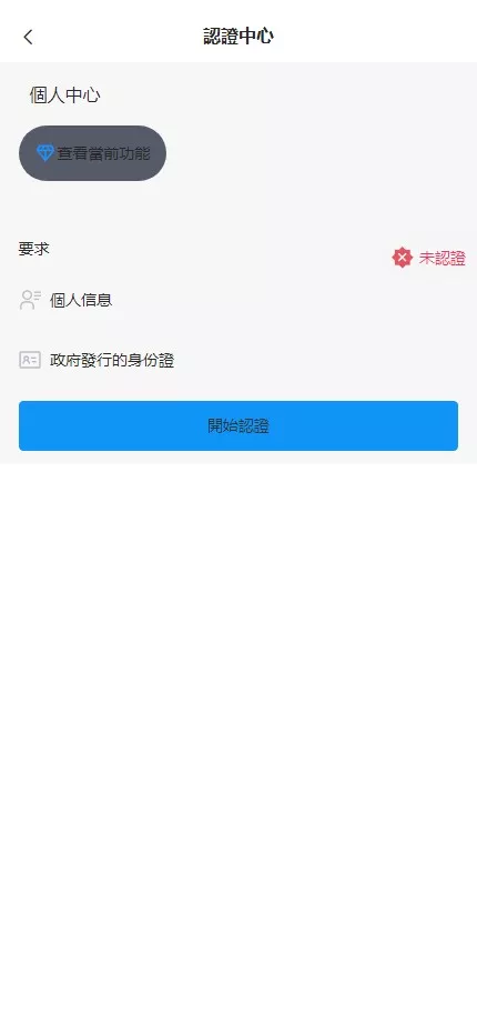 【用户投稿】多语言交易所+现货+合约+申购+C2C+闪兑+前端VUE插图13