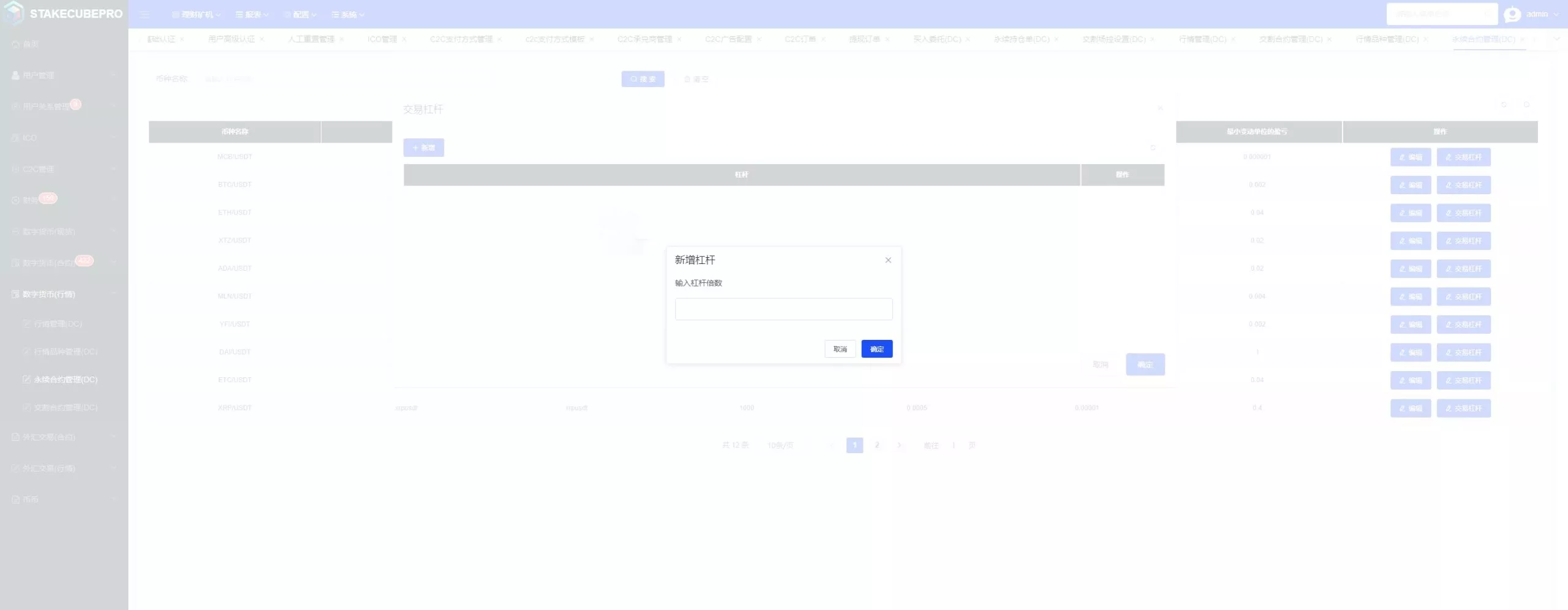 【用户投稿】多语言交易所+现货+合约+申购+C2C+闪兑+前端VUE插图28