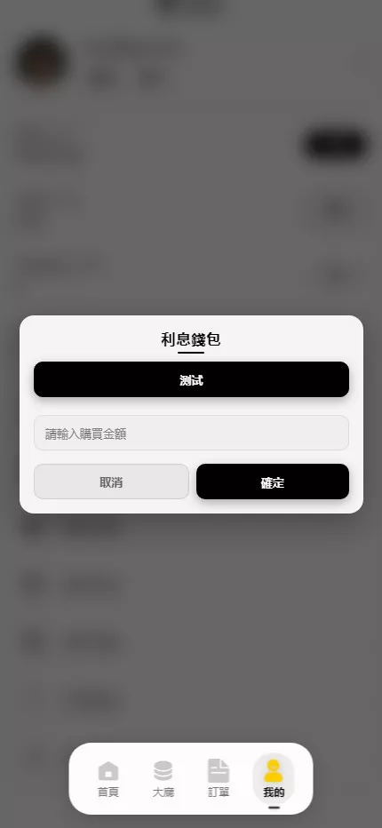 【海外多语言承兑源码】多语言承兑系统+C2C承兑平台+海外承兑源码+前端UNIAPP插图13