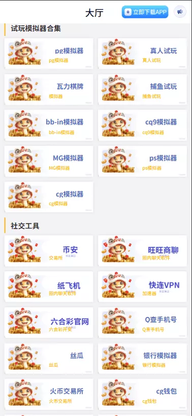 【PHP源码】试玩平台+带后端控制插图5