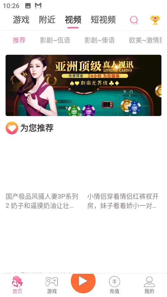 【用户投稿】直播带彩票+彩票可控+云豹二开+接口ng+采集接口+带直播+推流源码开源+安卓+ios+源码插图5