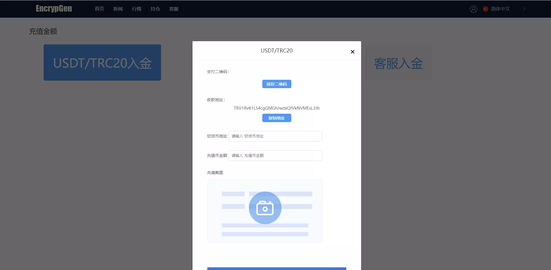 【全新PC版微盘系统】微盘外汇系统+USDT充值+九种语言+实名认证插图15