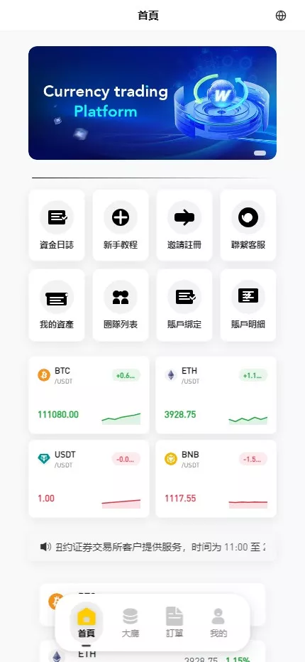 【海外多语言承兑源码】多语言承兑系统+C2C承兑平台+海外承兑源码+前端UNIAPP-多码网