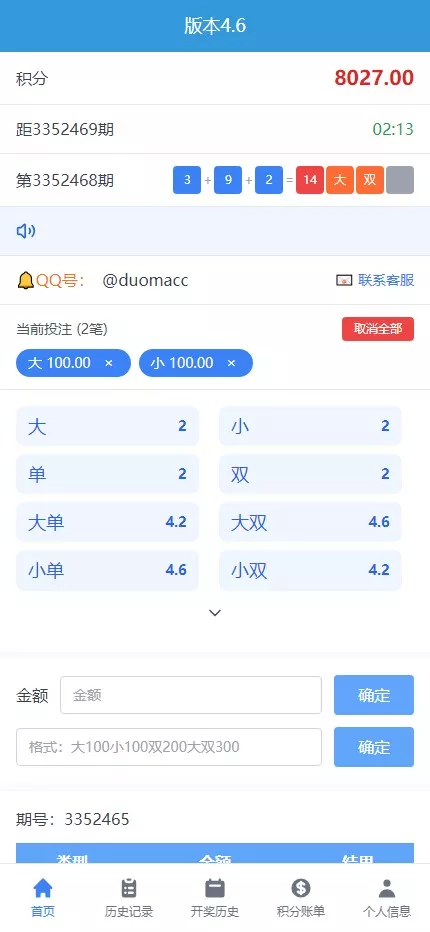 【反下加拿大28】28定制玩法+加拿大28-多码网