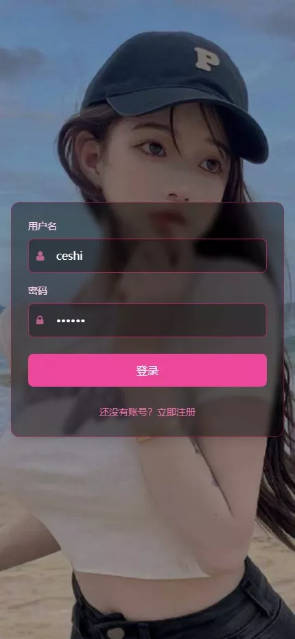【用户投稿】空降约炮+车费认证+酒店认证+保密认证+全新前后端插图
