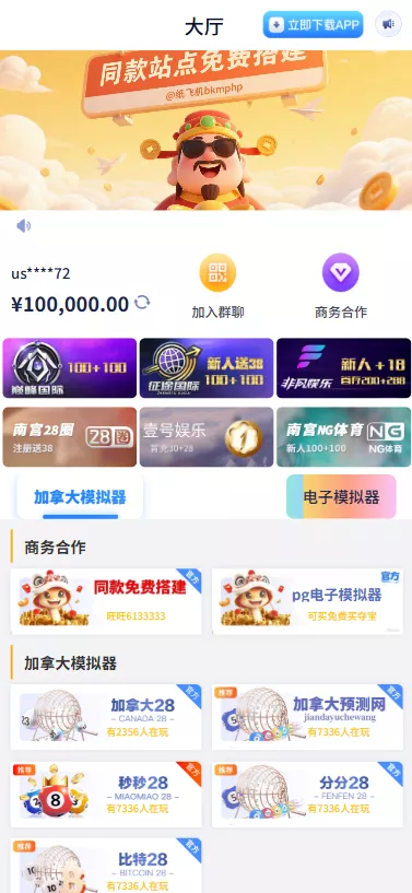 【PHP源码】试玩平台+带后端控制插图1