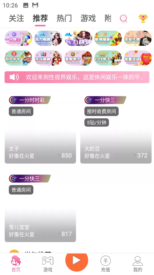 【用户投稿】直播带彩票+彩票可控+云豹二开+接口ng+采集接口+带直播+推流源码开源+安卓+ios+源码-多码网
