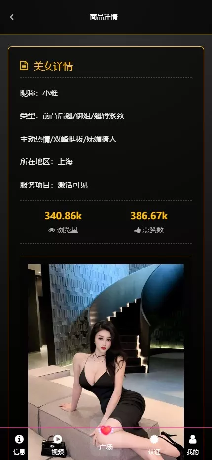 【用户投稿】空降约炮+车费认证+酒店认证+保密认证+全新前后端插图6
