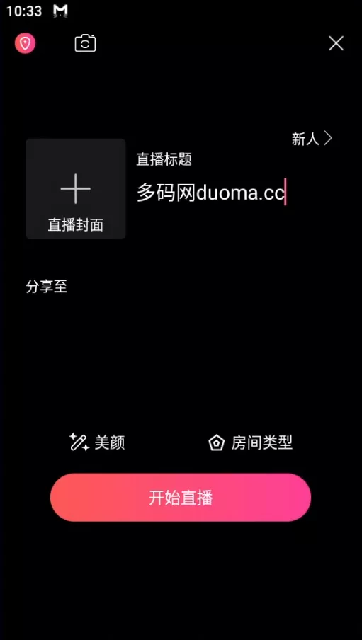 【用户投稿】直播带彩票+彩票可控+云豹二开+接口ng+采集接口+带直播+推流源码开源+安卓+ios+源码插图26