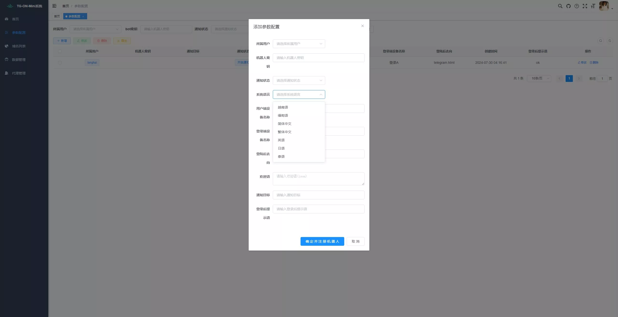 【Telegram网页版飞机盗号JAVA源码】一键登录+代理分号+AB双验+域名区分插图4