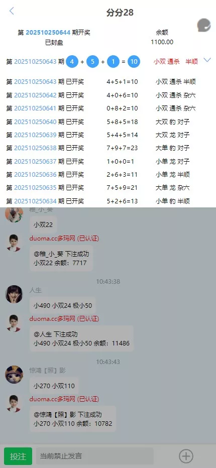 【全新二开28】新增PGS+二开彩种+WSS支持插图4
