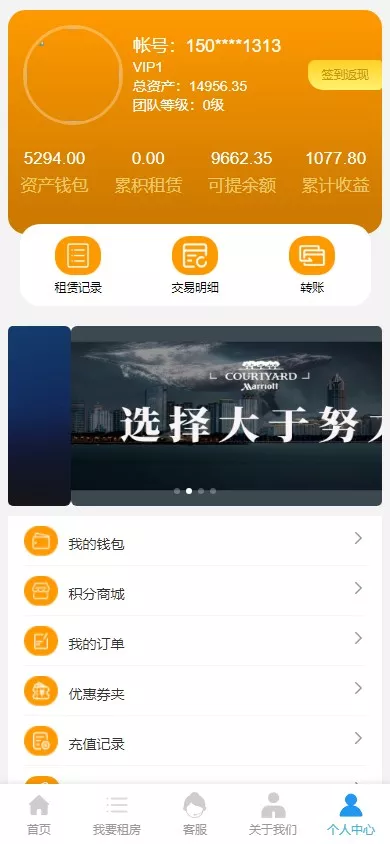 【定制酒店源码】理财投资+酒店投资+前端编译后插图4