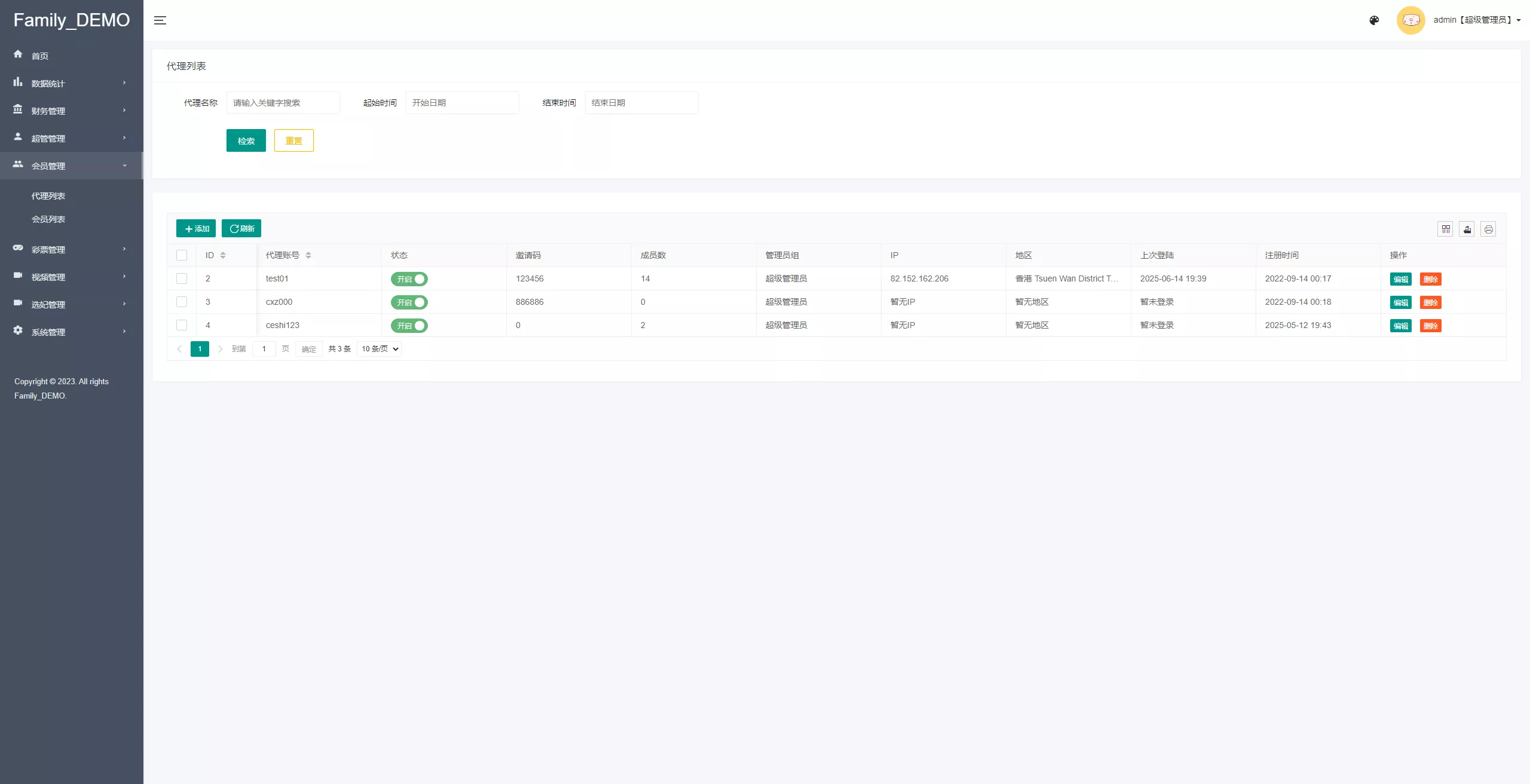 【多语言空降】全新UI模版+前端vue编译后插图12