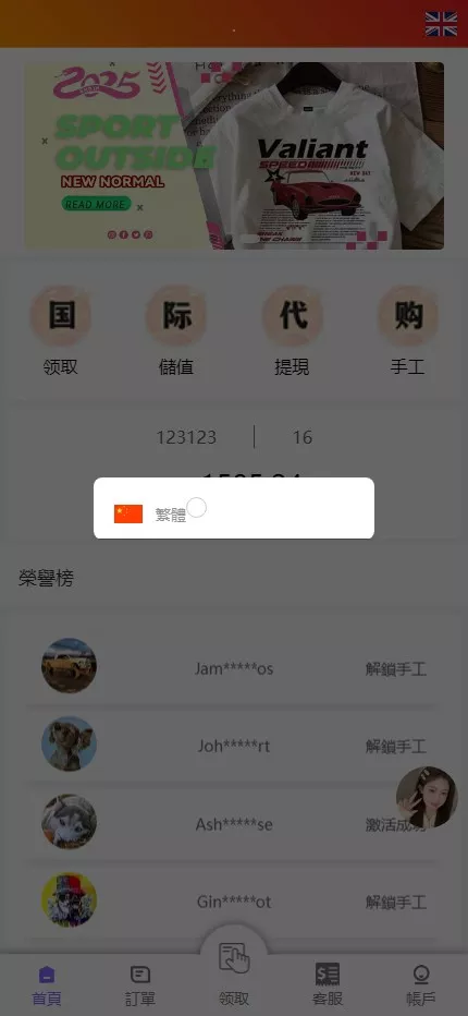 【刷单二开UI】全新UI+自动抢单+订单自动匹配+手动派单插图1