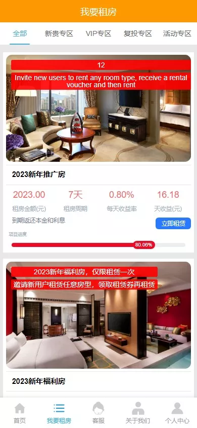 【定制酒店源码】理财投资+酒店投资+前端编译后插图1