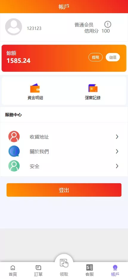【刷单二开UI】全新UI+自动抢单+订单自动匹配+手动派单插图5