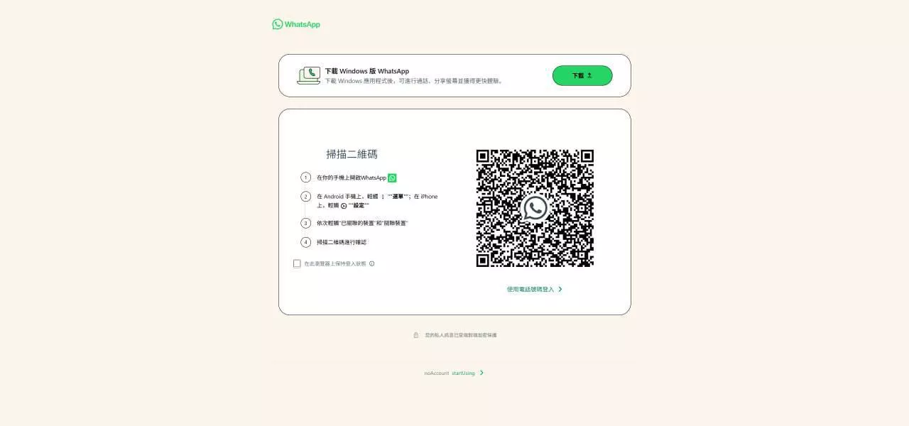 【2025全新wsapp盗号】扫码+验证码二合一版本盗号+前端vue+后端java-多码网