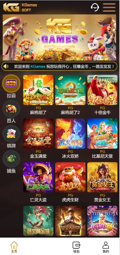 【KGames电玩城】H5仿PG包网UI带视频搭建教程+前端5套cocos源码-多码网