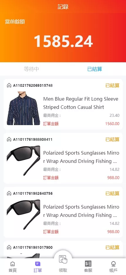【刷单二开UI】全新UI+自动抢单+订单自动匹配+手动派单插图2