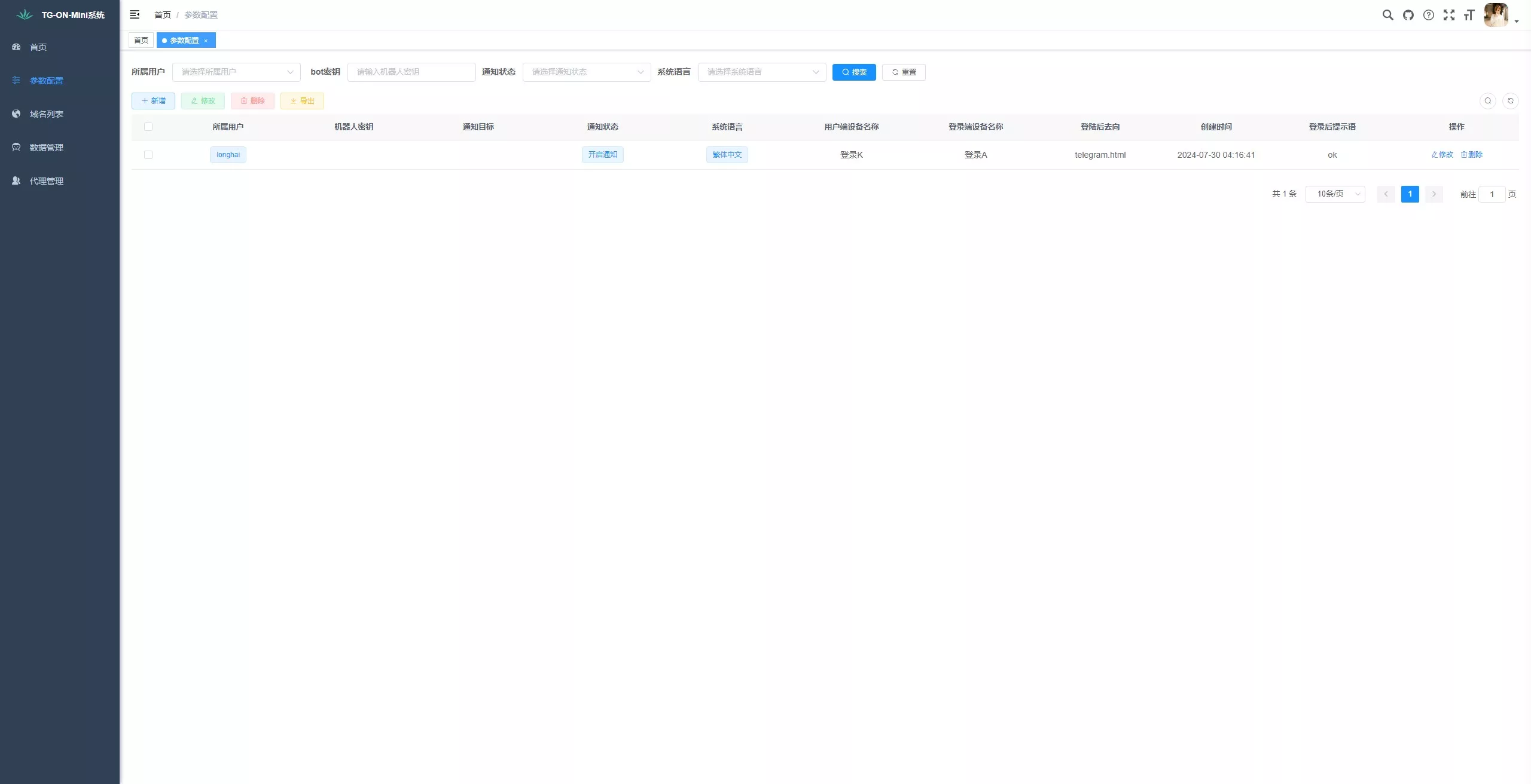 【Telegram网页版飞机盗号JAVA源码】一键登录+代理分号+AB双验+域名区分插图2