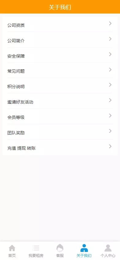 【定制酒店源码】理财投资+酒店投资+前端编译后插图2