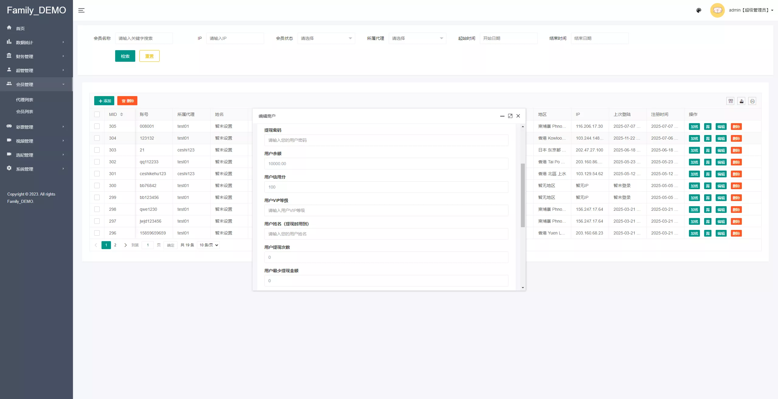 【多语言空降】全新UI模版+前端vue编译后插图14