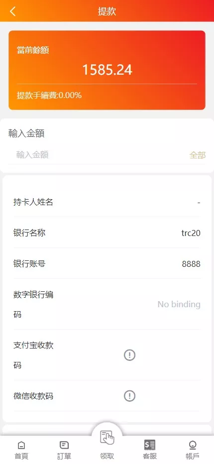 【刷单二开UI】全新UI+自动抢单+订单自动匹配+手动派单插图7