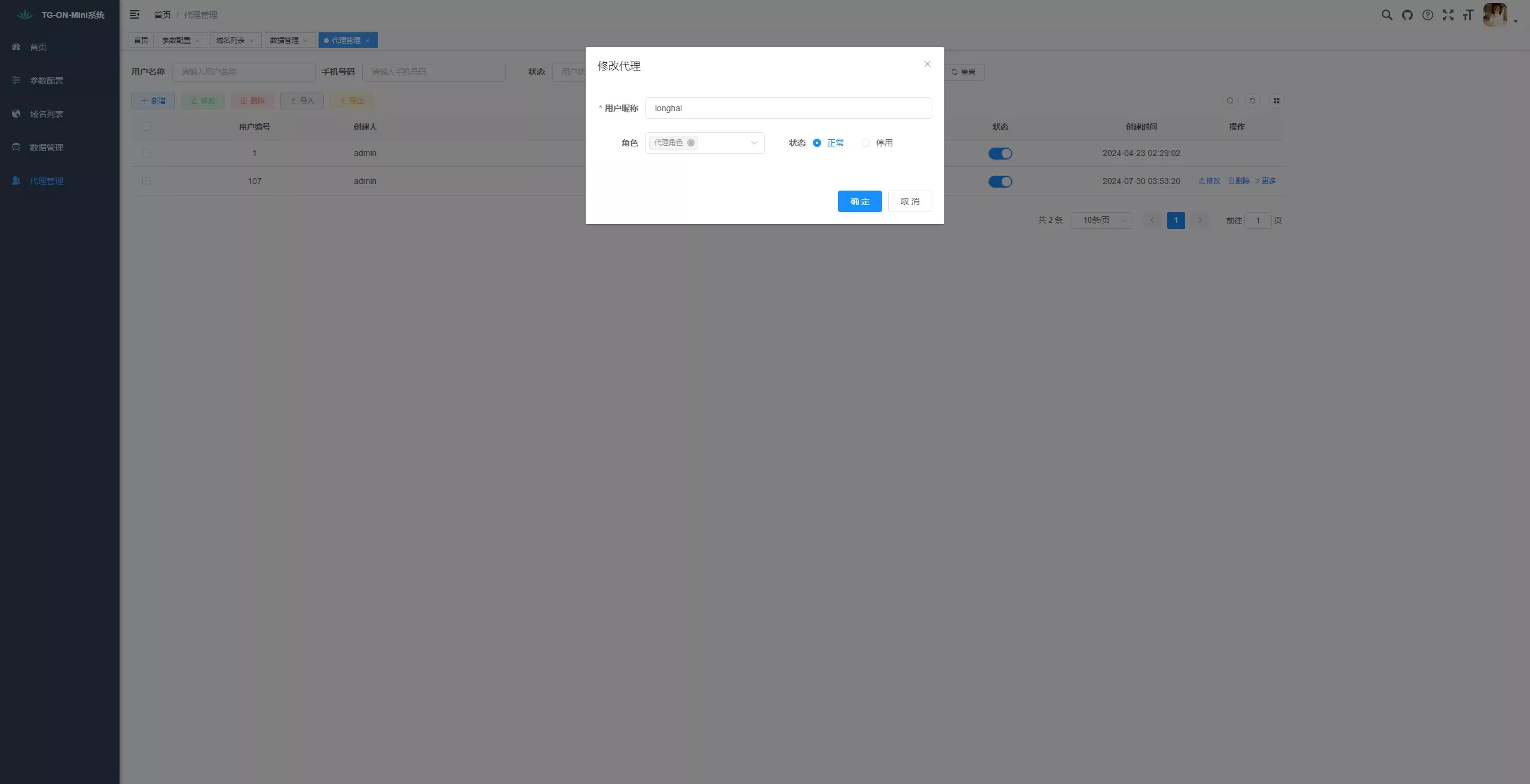 【Telegram网页版飞机盗号JAVA源码】一键登录+代理分号+AB双验+域名区分插图7