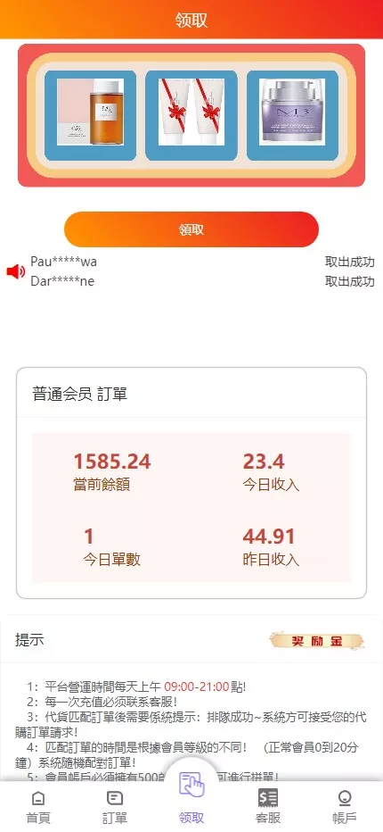 【刷单二开UI】全新UI+自动抢单+订单自动匹配+手动派单插图3