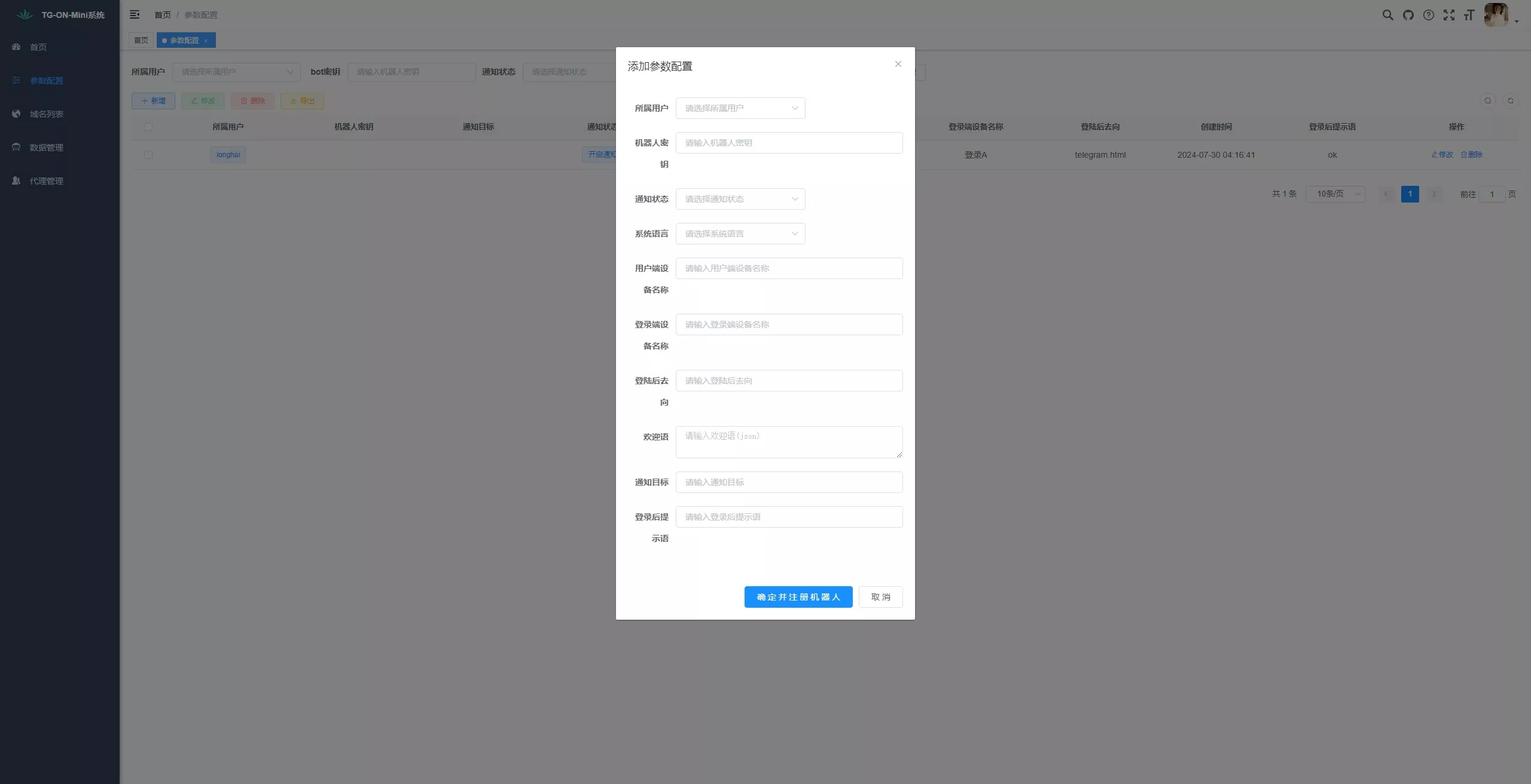 【Telegram网页版飞机盗号JAVA源码】一键登录+代理分号+AB双验+域名区分插图3
