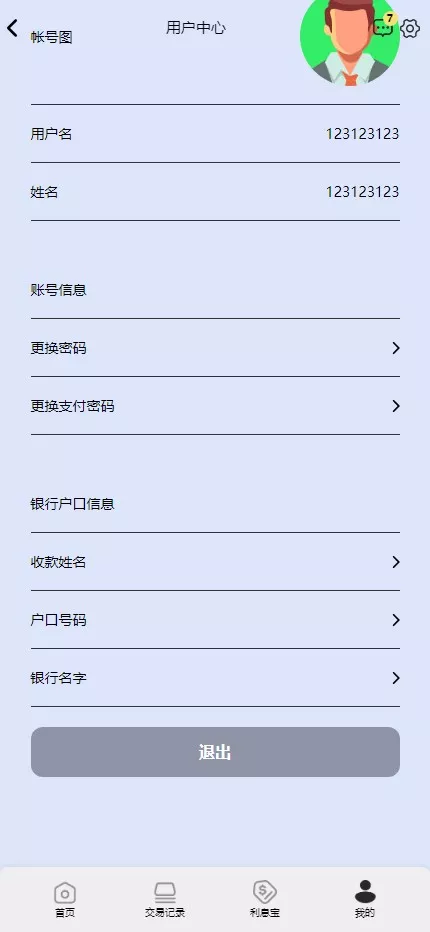 【运营版】全新二开微盘+微交易+秒合约插图14