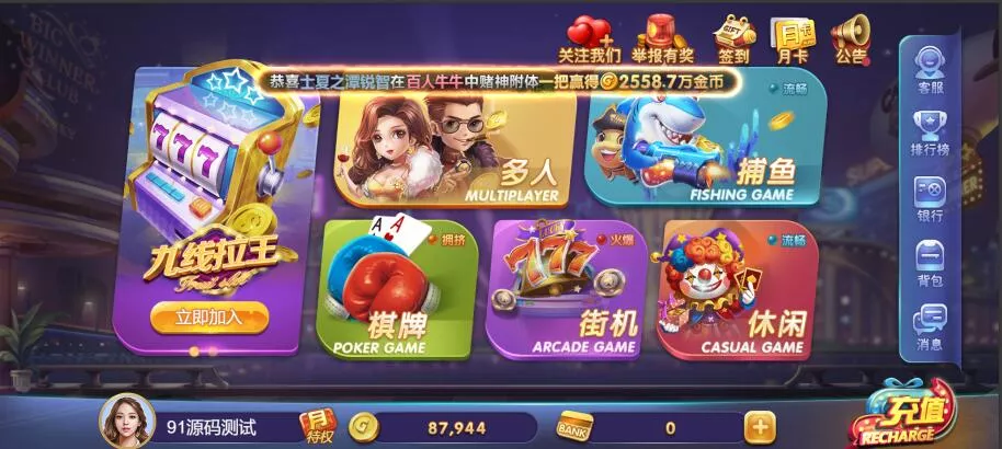 【最新H5电玩城63棋牌游戏】325+728棋牌全套打包可封装APP-多码网