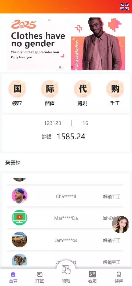 【刷单二开UI】全新UI+自动抢单+订单自动匹配+手动派单-多码网
