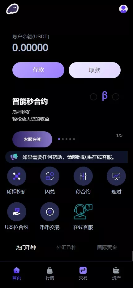 【多语言华硕DAPP交易所系统源码】海外JAVA交易所+秒合约+U本位+质押借贷-多码网