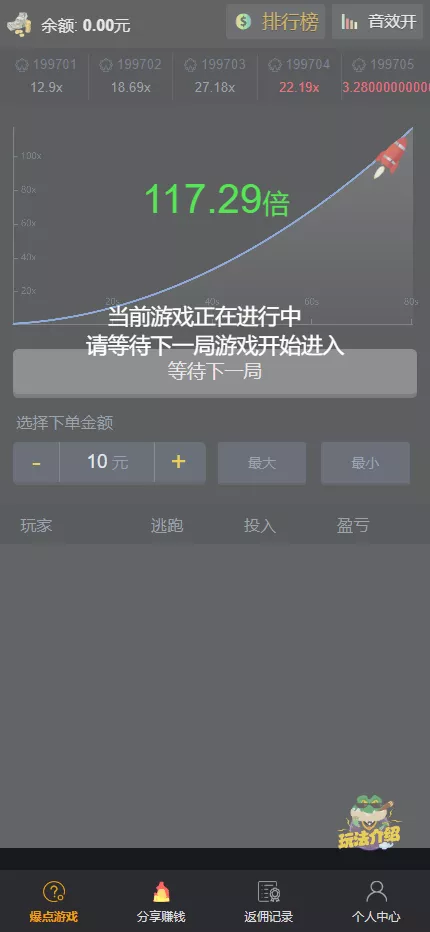 【爆点逃跑H5】爆点竞猜娱乐火箭逃跑区块链游戏源码+修复推广+免公众号+全开源无授权有教程-多码网