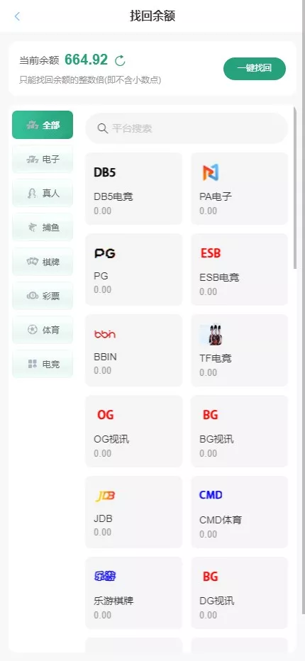 【用户投稿】烽火娱乐+综合娱乐盘+私彩api彩+AG真人+真人电子+多语言插图20